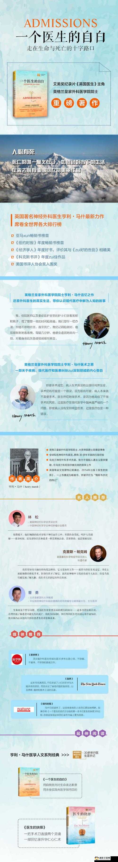 佳柔和医院长第七章：曲折故事中的情感与抉择