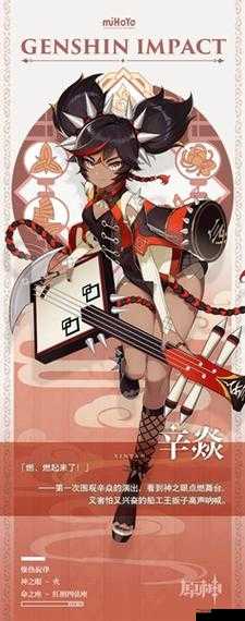 原神2.3版本辛焱阵容搭配攻略及超载反应玩法深度分享