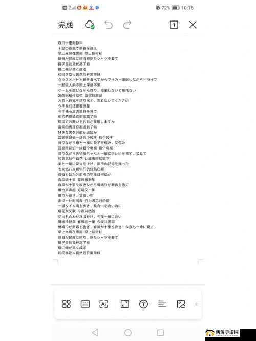 中文字幕中文翻译歌词：最近日本流行的 XXX 歌曲，歌词让人沉醉