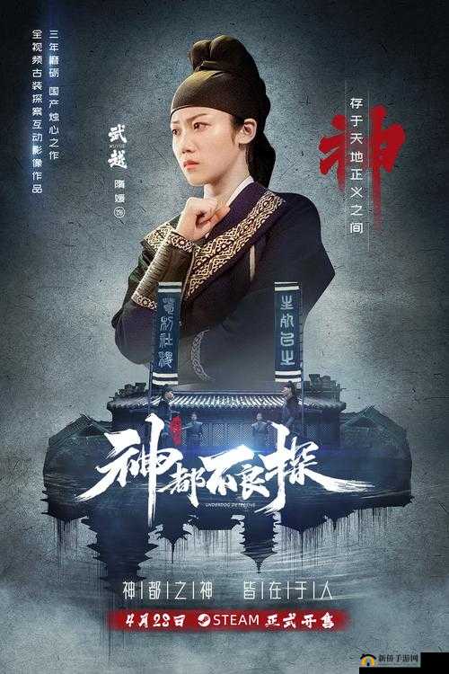 神都不良探，揭秘古都奇案，探寻不良侦探的智勇传奇之旅