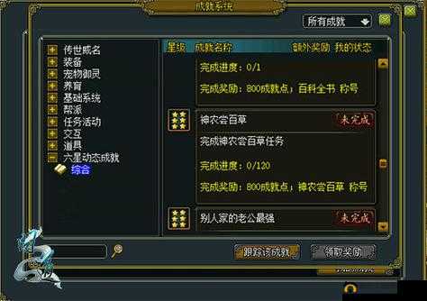 问道游戏深度解析，神农尝百草超详细攻略，助你实现资源管理高效化收藏必备