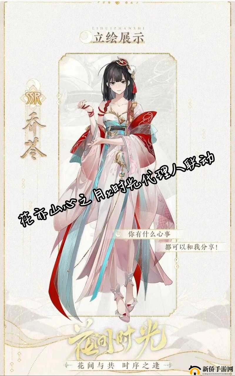 花亦山心之月角色深度解析，何号表现与能力特色全面分享