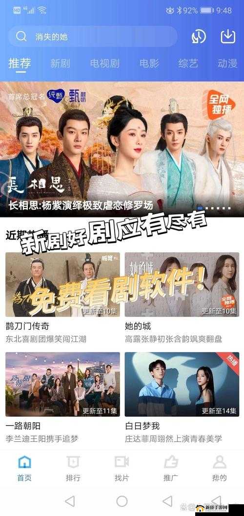 免费高清无广告看剧软件：海量资源，尽享视觉盛宴