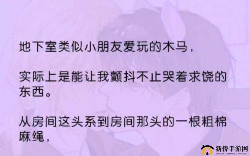 双男主文里木马是什么：探寻文中神秘元素的真相