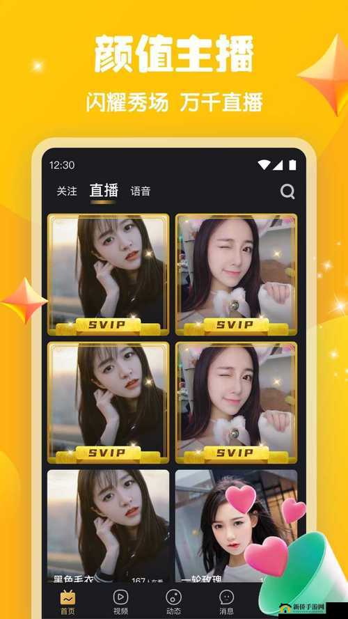 新月直播：带你领略不一样的直播世界