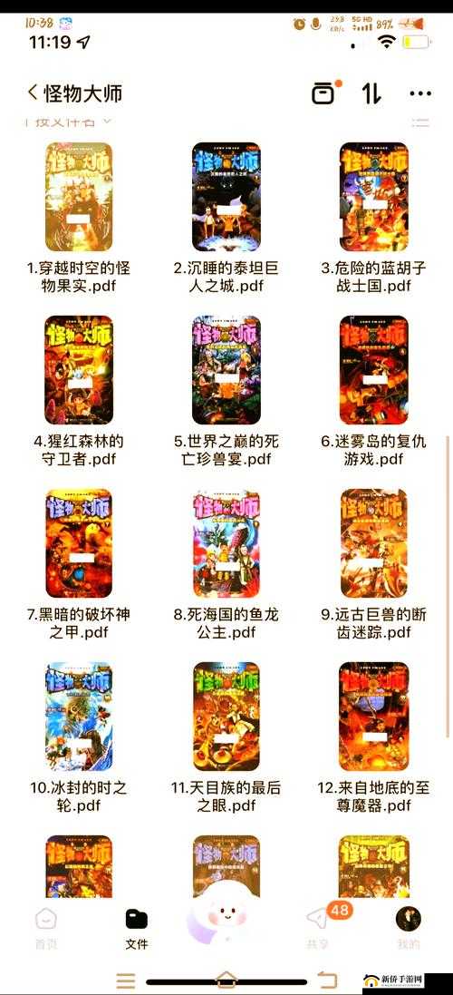 IOS 黄油 RPG 游戏网站 - SSTM.MOE：探索未知世界的冒险之旅