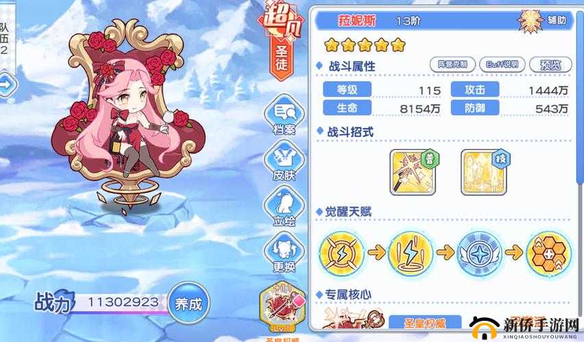 冒险小分队中笛尔角色强度与深度解析，全能辅助的卓越战场闪耀表现