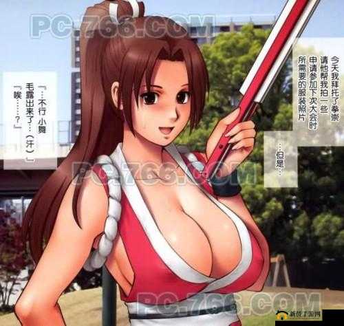 不知火舞和三个孩子之森林公园：在公园中的奇妙冒险故事