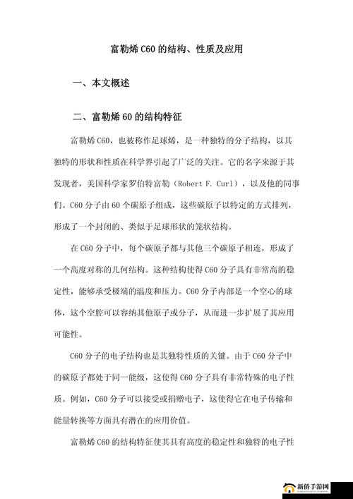 欧洲一级 137：关于其独特性质与重要意义的深入探讨
