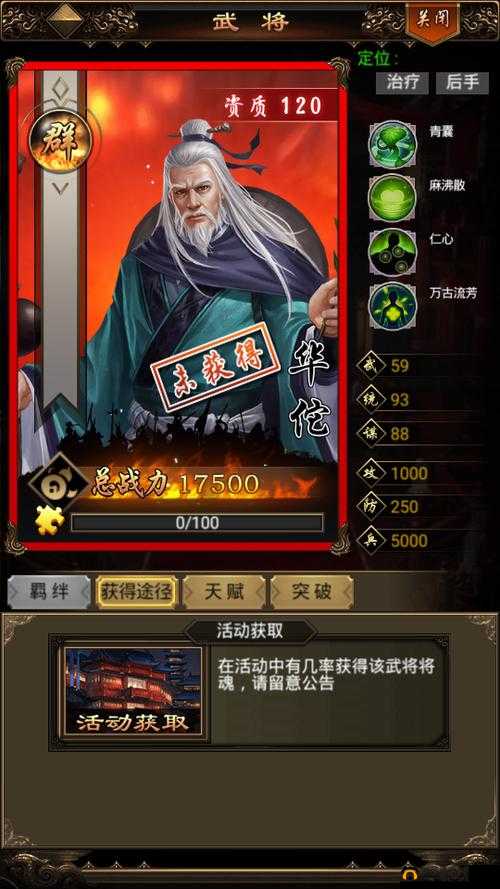 无双魏蜀吴中华佗角色深度剖析，妙手回春医术高超，超大奶量辅助王者