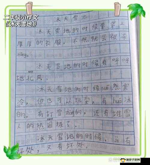 做错一题就往下面放冰块作文：独特惩罚方式引发的思考与启示