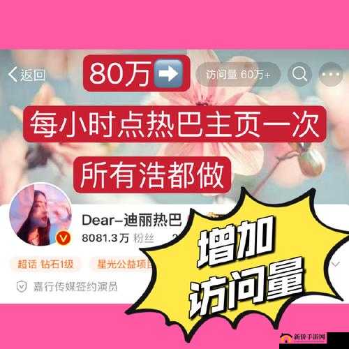 成品 78w75 通道 1 粉丝欢迎会来袭：与你一同开启精彩派对