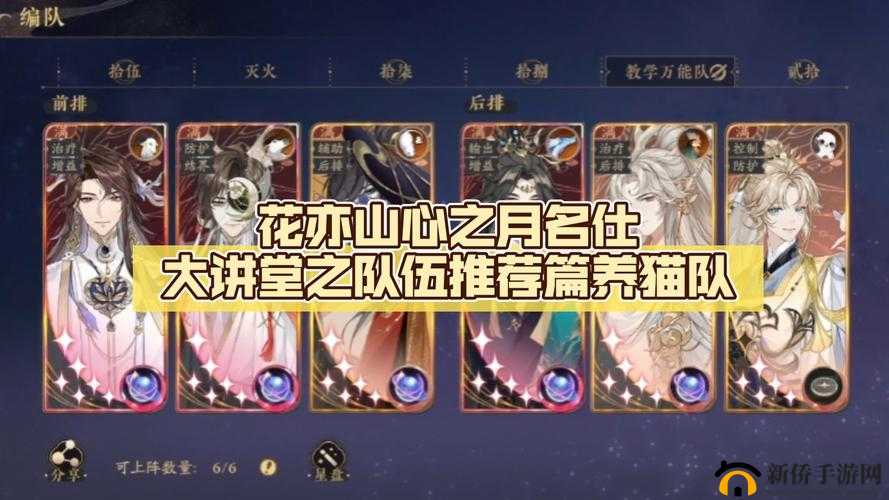 花亦山心之月深度剖析，杜怀音实力提升、技能高效管理及资源优化策略