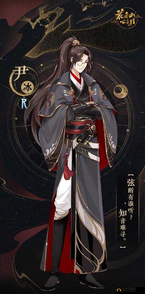 花亦山心之月角色解析，尹冰技能作用全面一览及其在游戏中的实际应用