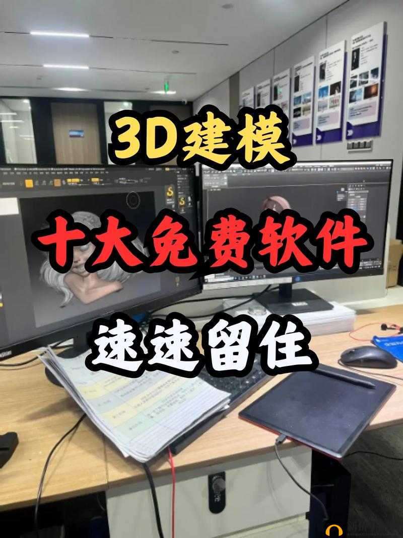 3Dmax 亚洲 NINEBOXmod：一款强大的三维建模软件及其相关模块介绍