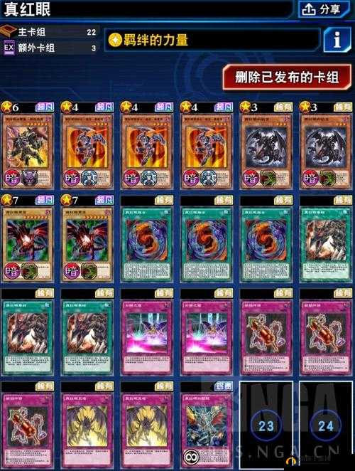 游戏王决斗链接攻略，平衡真红眼卡组搭配策略，助你轻松上王者