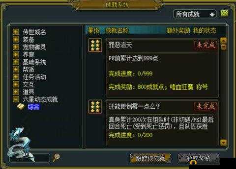 2025年春节当日，传奇玩家击杀20万鱼人解锁问道六星超高难度成就