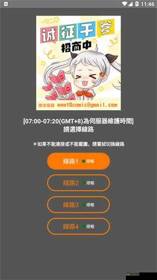 JMCOMIC 传送门：探索漫画世界的奇幻之旅