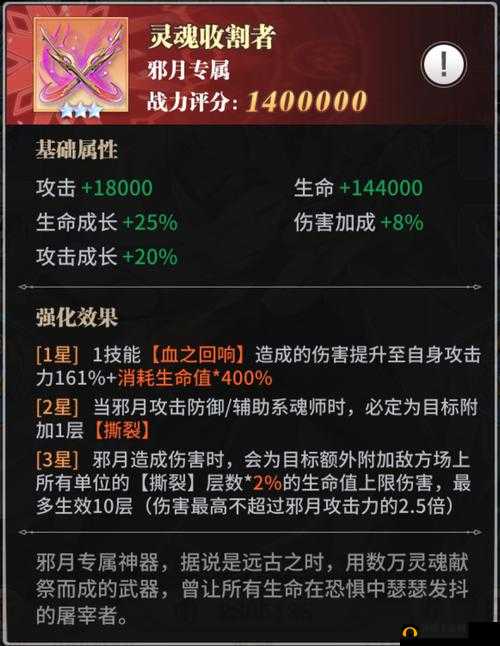 斗罗大陆邪月角色深度解析，天赋选择与玩法技巧全面推荐