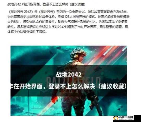 战地2042新手必备，全面攻略解锁，掌握战场制胜秘籍与技巧