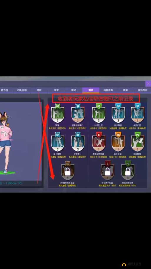 街头篮球SG大神进阶秘籍，深度解析如何培养顶尖组织后卫的比赛意识