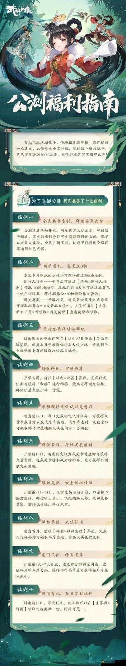 武林闲侠第一赛季震撼开启，全新模式与玩法深度揭秘与体验
