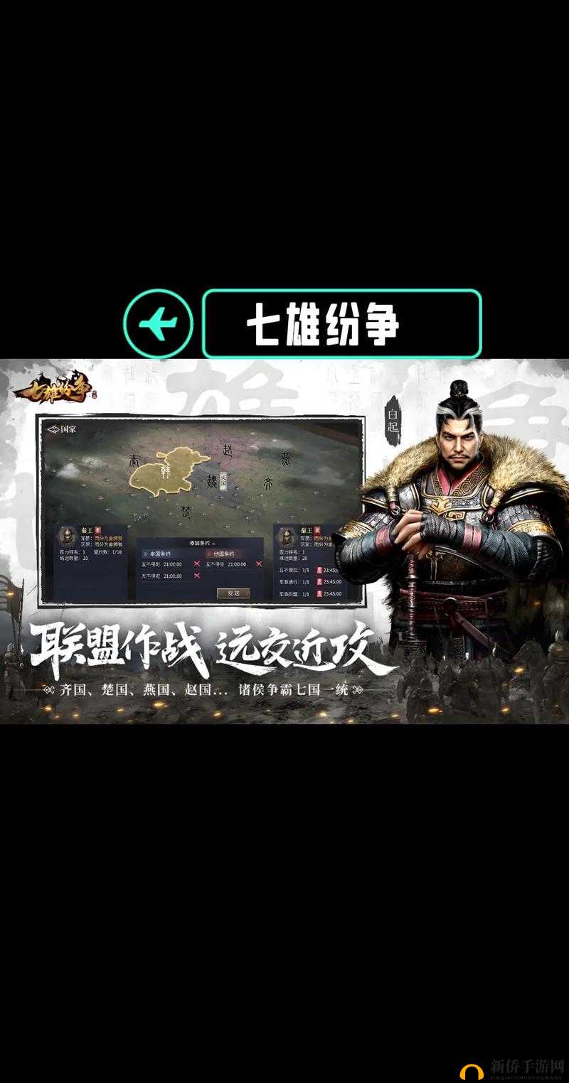 七雄纷争新手入门指南，全面解析开局玩法与策略一览