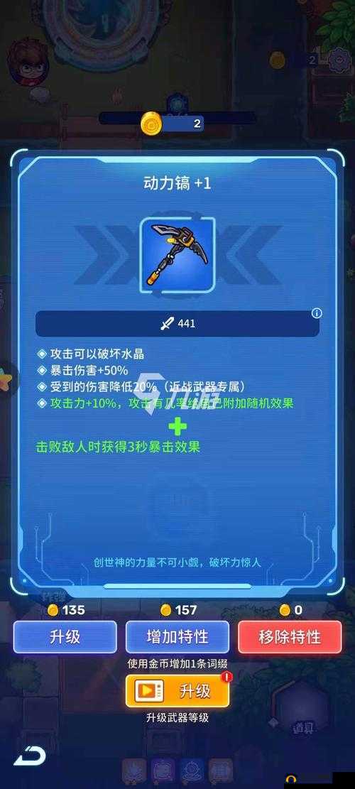 元能失控远征深度解析，诺亚母星一区全面挑战攻略与技巧