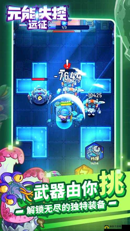 元能失控远征手游深度攻略，废品处理机打法技巧与策略全解析