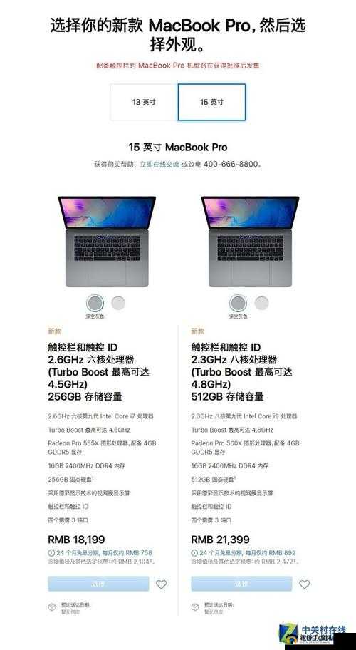 19 部 MACBOOKPRO 日本-关于这些设备的详细介绍与分析