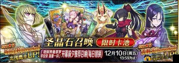 FGO玩家必看，源赖光金时是否值得抽取及具体抽取途径解析