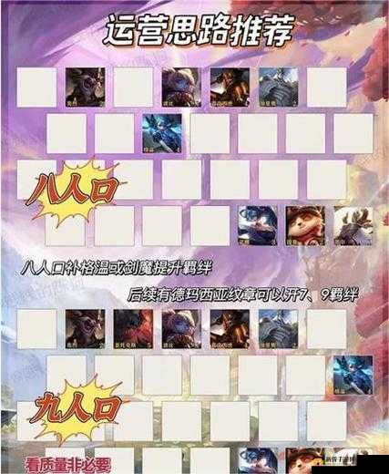 金铲铲之战深度解析，白魔狙阵容搭配策略与实战玩法指南