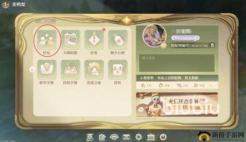 元能失控远征手游好友系统详解，掌握游戏中添加好友的实用攻略