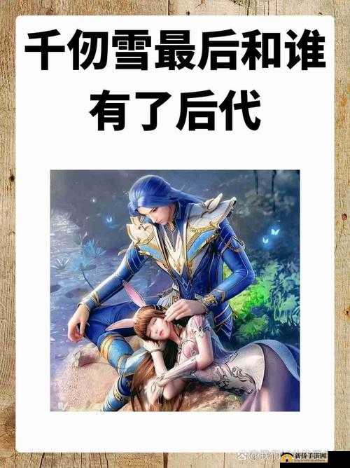 唐三插曲千仞雪不亦说乎 MBA：关于其音乐特色与情感表达的探讨