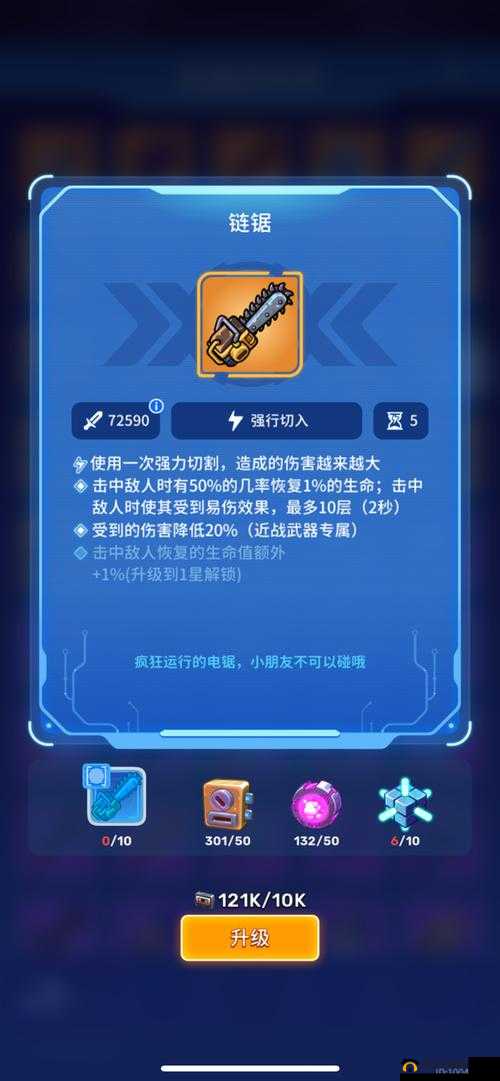 元能失控远征深度解析，全面指南助你精准选择炸弹芯片