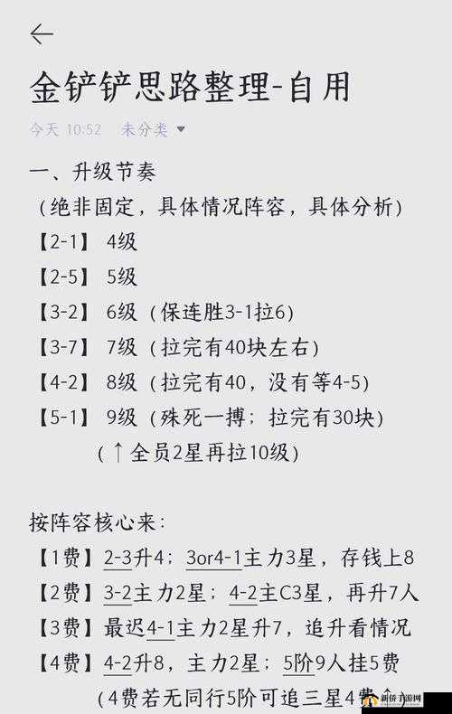 2025年春节前夕，乱世纷争新手玩家如何快速上手并高效管理资源构建强力阵容