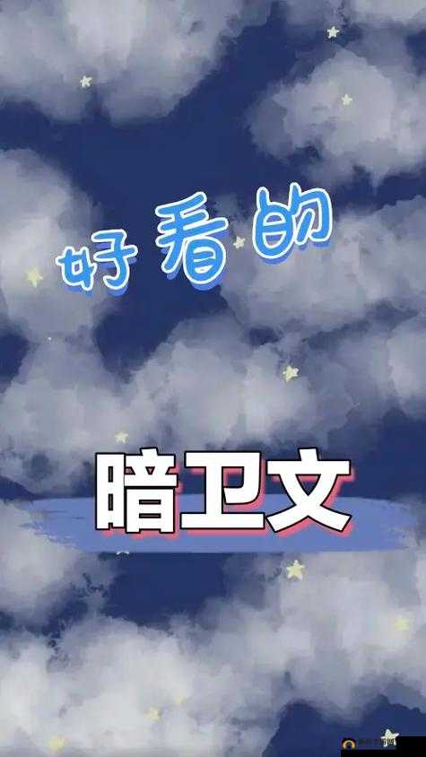 包子屄相关小说：独特故事的别样呈现