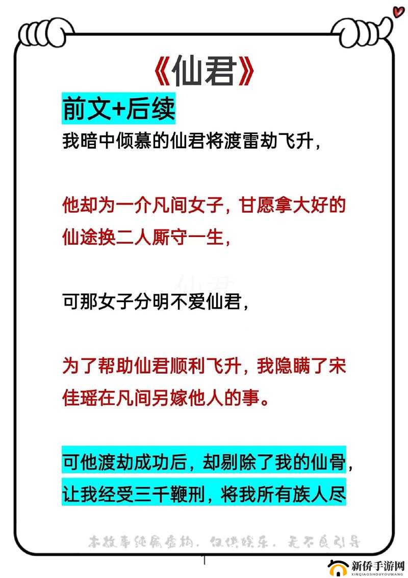 以仙之名，如意仙君击败攻略及资源管理策略分享，掌握致胜方法