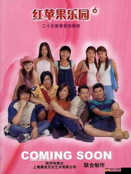 青苹果乐园影视免费观看电视剧：畅享精彩剧集