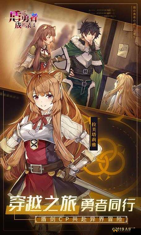 盾之勇者成名录浪潮手游，圣武器使用策略、生物攻略与资源管理全解析