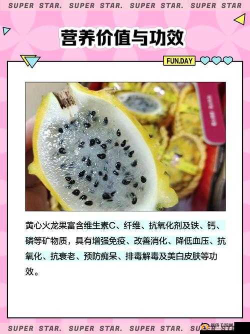 苏家有女 1v5 黄心火龙果：一段令人惊叹的传奇故事