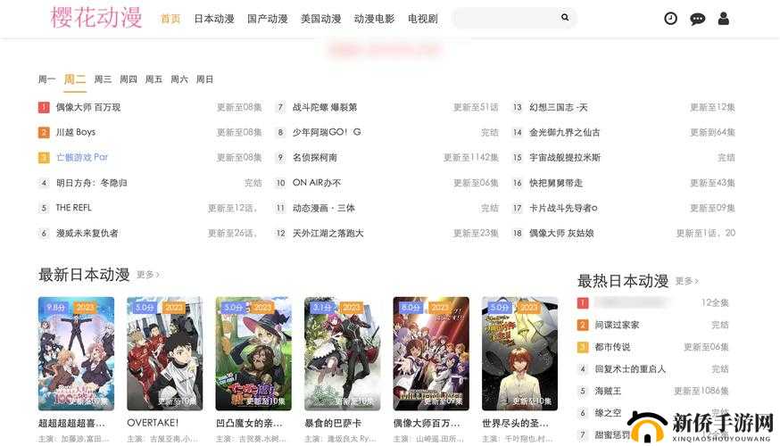 樱花动漫：专注打造最优质的动漫门户网站动漫