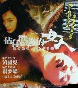 四川 XXXXXLmedjyf 本电 2023：一部引发社会关注的电影