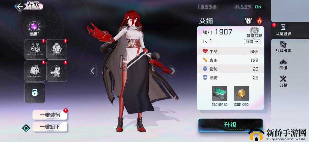 盾之勇者成名录手游角色实力解析，新晋幻神爱娜能力全览