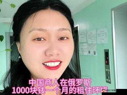 俄罗斯人又更又租中文：被主播米娜收购，究竟为何？