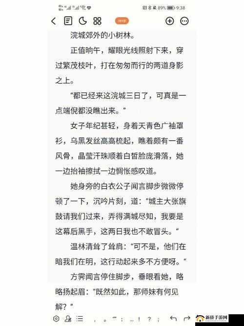 少妇婬乱高潮 AAAAA 片小说：极致欲望的巅峰演绎