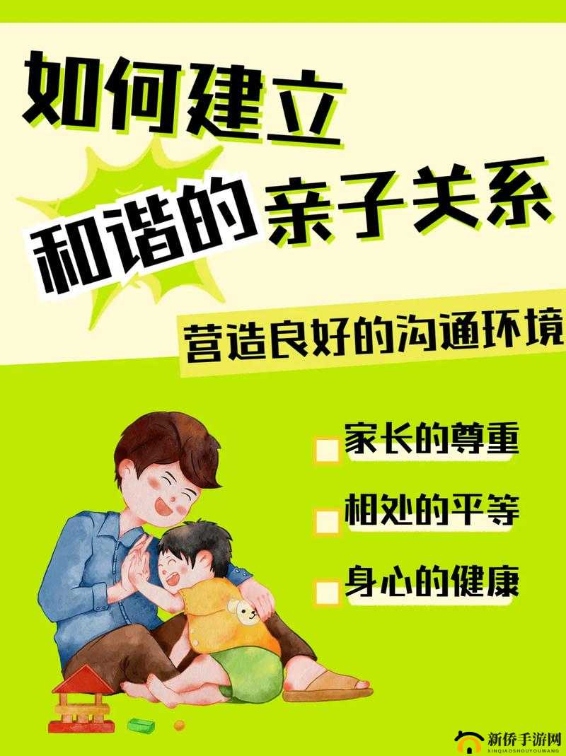 母与子性之间的可行性与必要性：构建健康亲子关系的关键