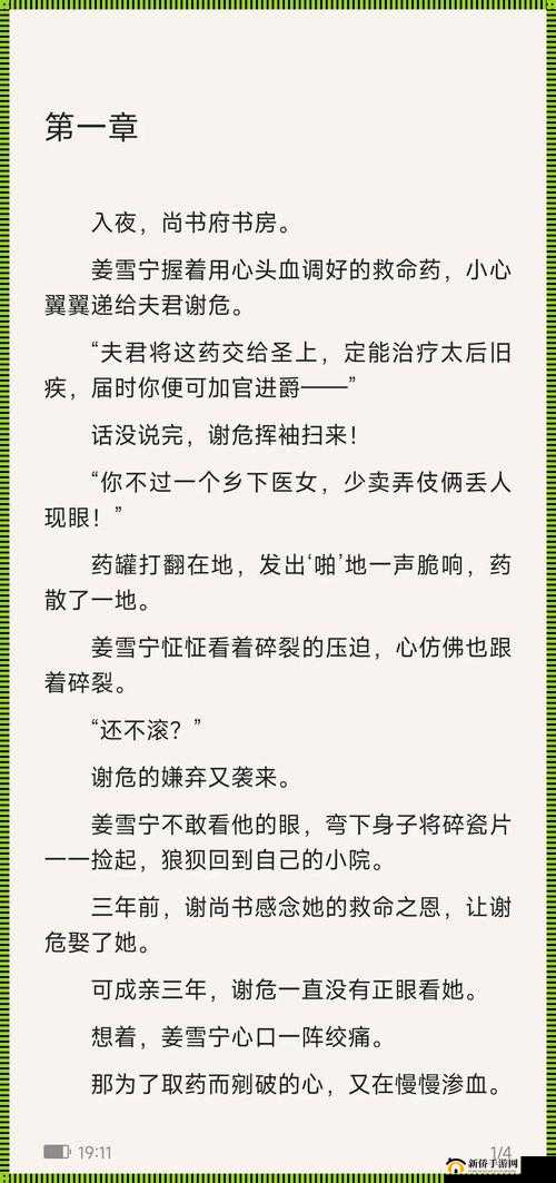 东北一家人 1 到 6 全文阅读小说：走进温馨的东北家庭生活
