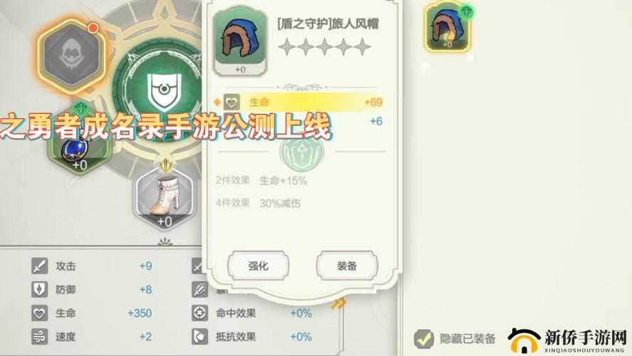 盾之勇者成名录手游深度解析，好友支援系统使用技巧与玩法攻略