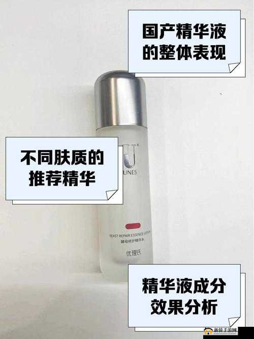 亚洲精品一区二区国产精华液：亚洲国产之美，尽在此处